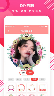 头像制作DIY2