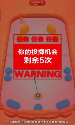 老王扔的准2