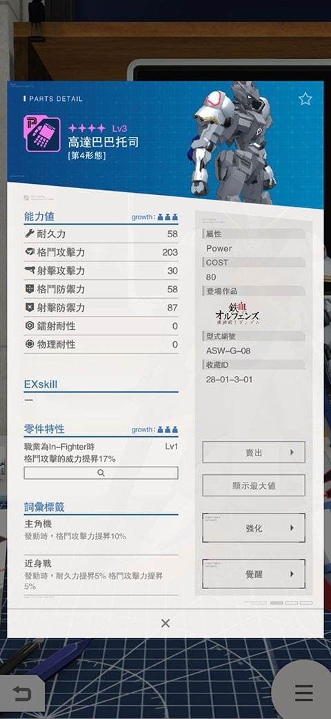 高达宇宙战斗 高达宇宙战斗