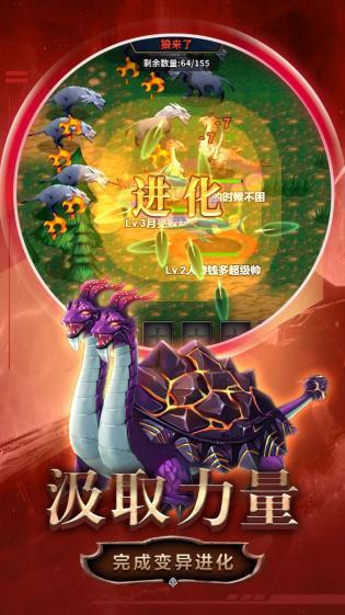 变异合成大师1