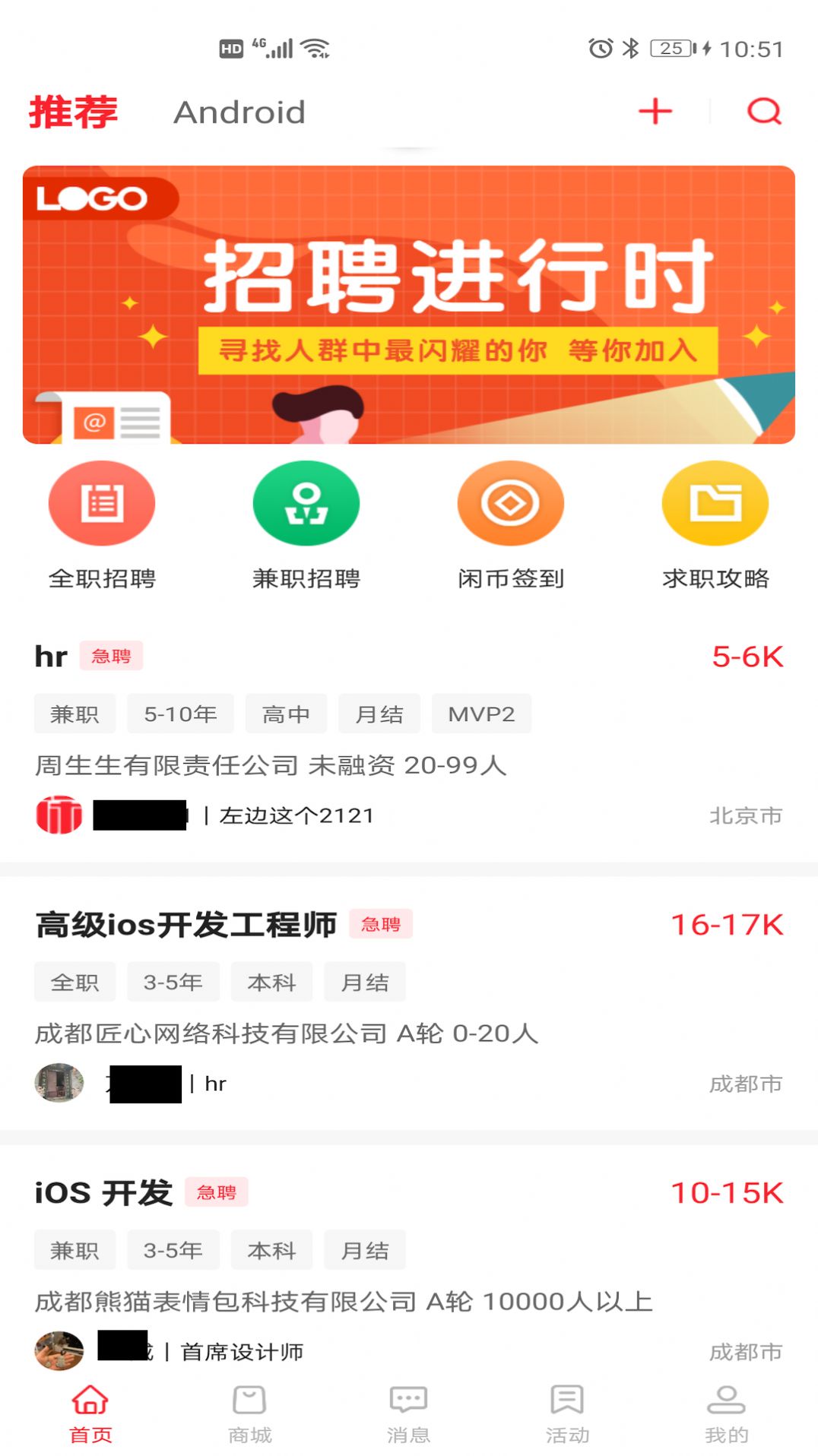 成都52闲职1