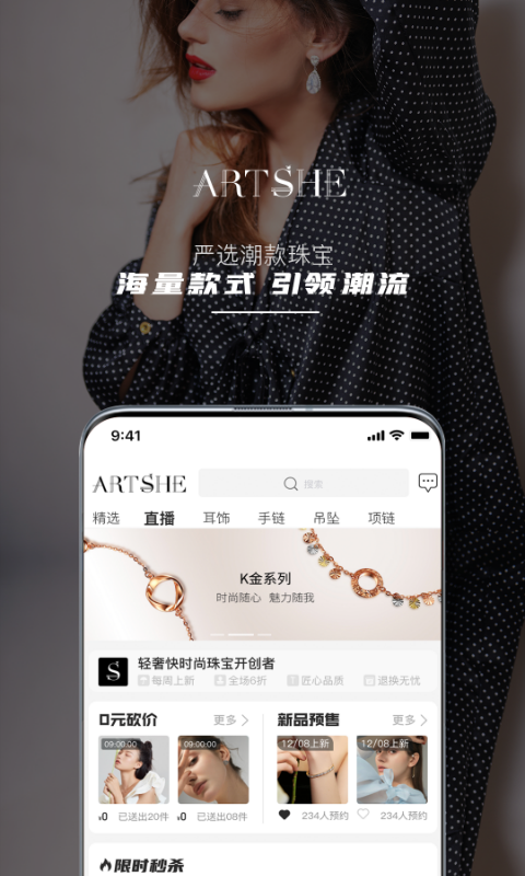 ArtShe软件0