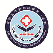 北方一附院
