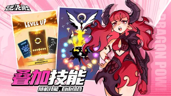 飞吧龙骑士无限龙晶版2