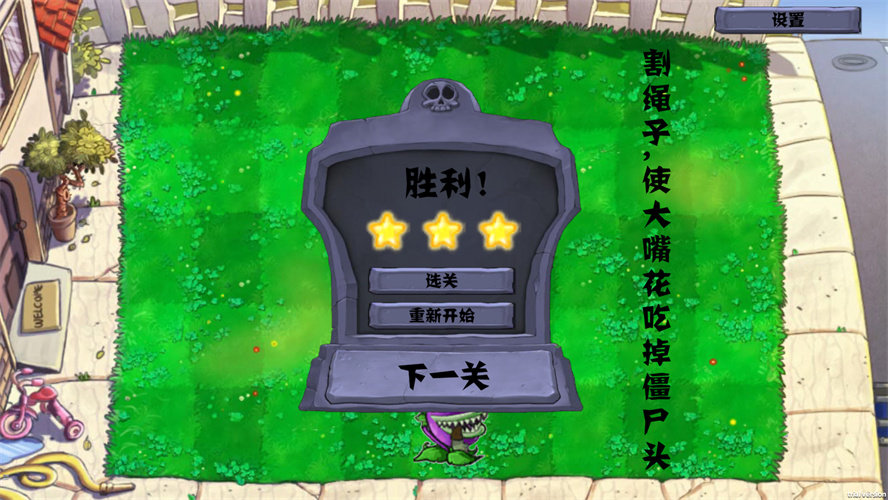 pvz割绳子版 pvz割绳子版