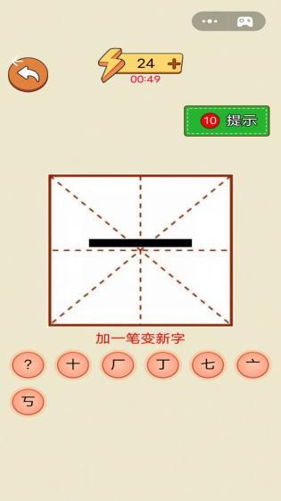 奇妙加一笔1