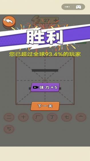 奇妙加一笔2