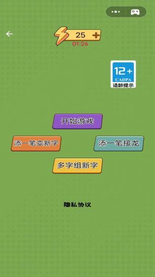 奇妙加一笔3