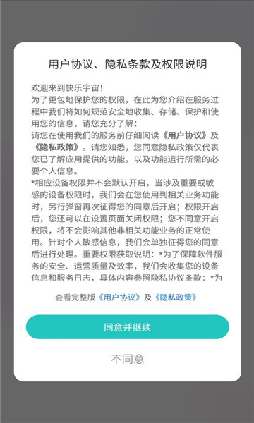 快乐宇宙相机1