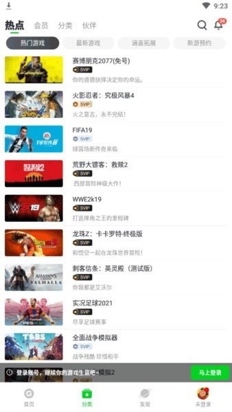 格来云游戏竖屏版0