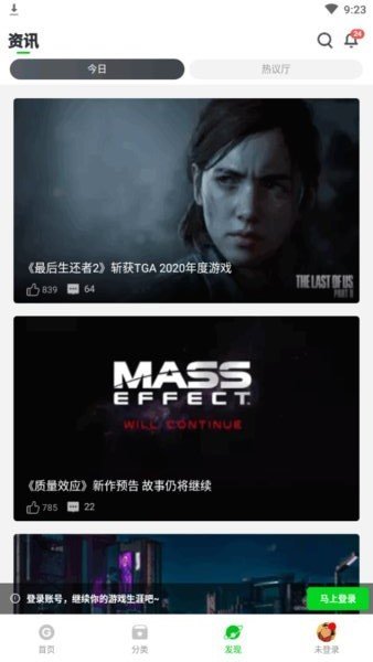 格来云游戏竖屏版2