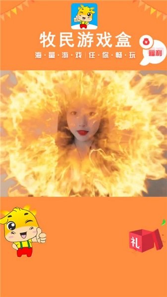 牧民游戏盒子3
