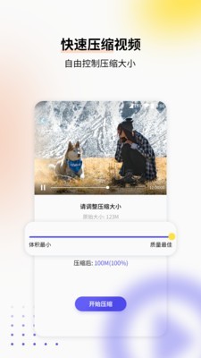 视频格式转换工具1