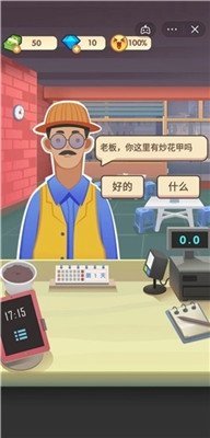 老爹大排档无广告版2