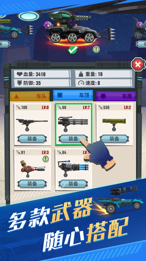 飞车大乱斗内置菜单2