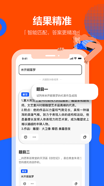 学小易无限制搜题0