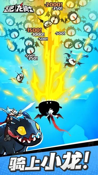 飞吧龙骑士测试服1