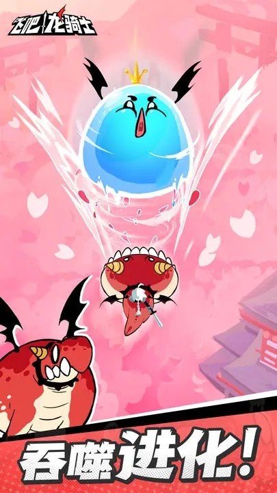 飞吧龙骑士测试服2