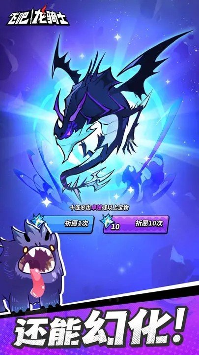 飞吧龙骑士测试服3