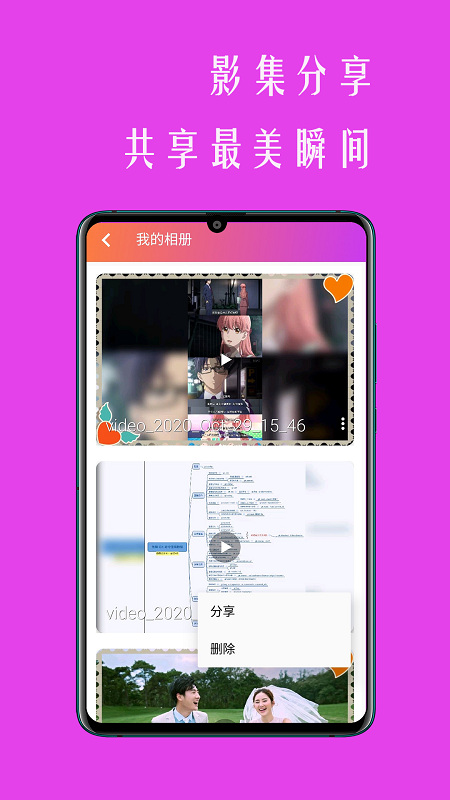 动感影集2