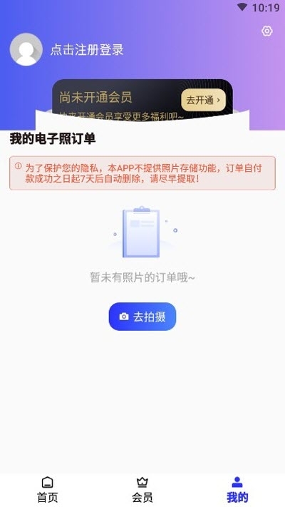 免费证件照制作0