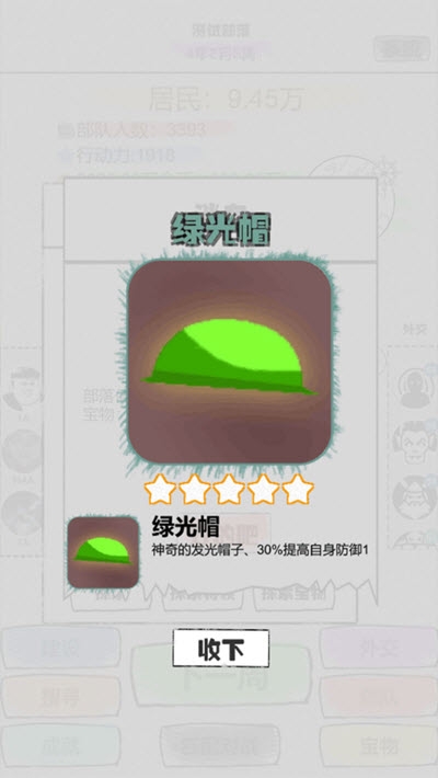 纸上部落2
