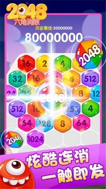 玩爆20481