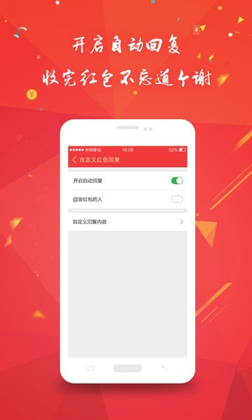 2021全自动微信抢红包神器1