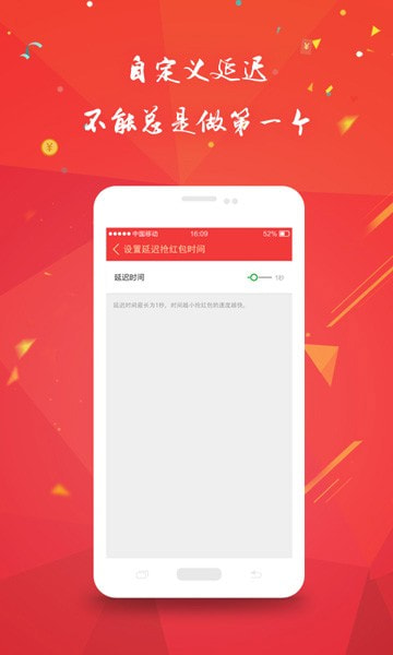 2021全自动微信抢红包神器3