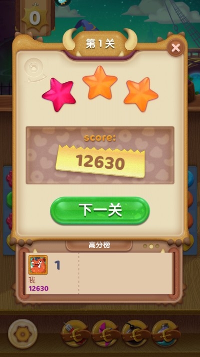 飞屋消消消无限星星版1
