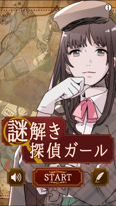 解谜侦探女孩中文1