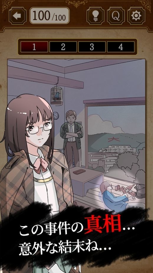 解谜侦探女孩中文3