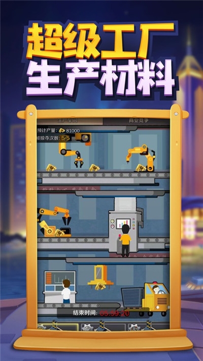 全民赚大钱1