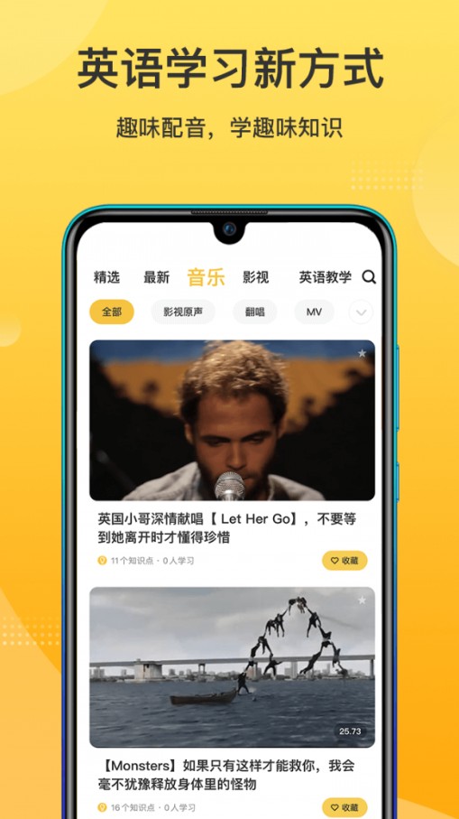 羊驼英语安卓版3