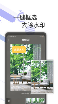 去水印剪辑工坊1