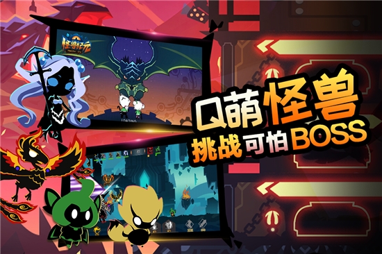 怪兽纪元最后的进化1