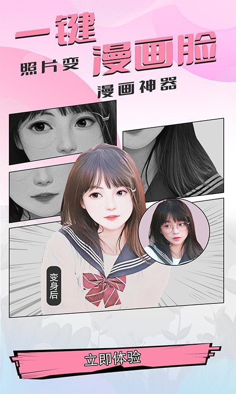 好玩相机3