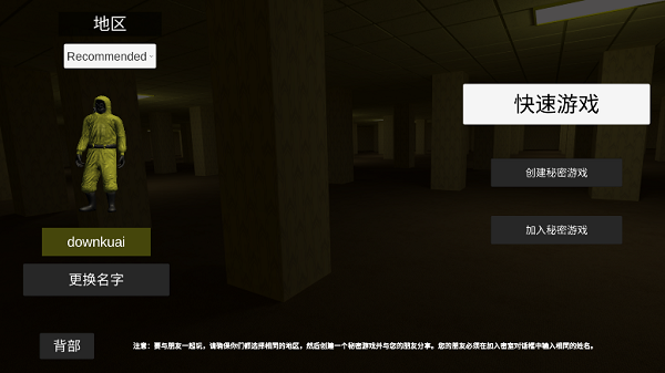 后室联机版内置中文菜单2