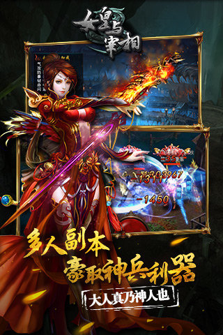 女皇与宰相最新0