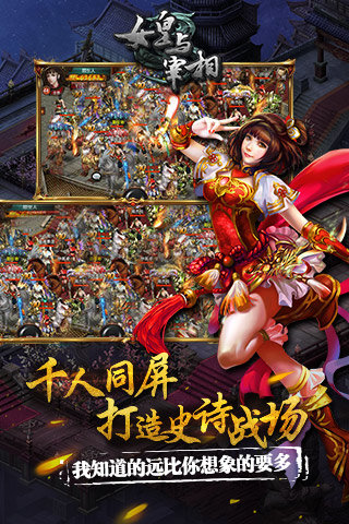 女皇与宰相最新2