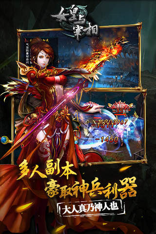 女皇与宰相最新