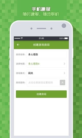 多玩mc联机盒子0