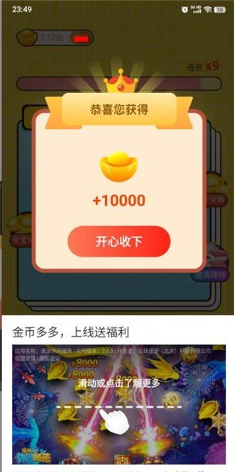 快乐王者3