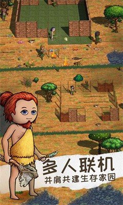 希望之村2:来生国际版1