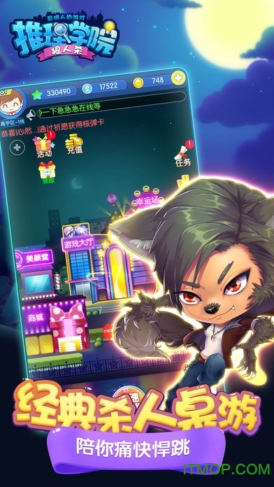 推理学院狼人杀1