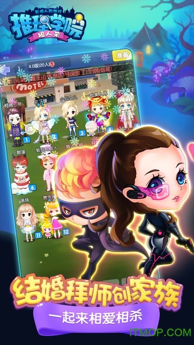 推理学院狼人杀3