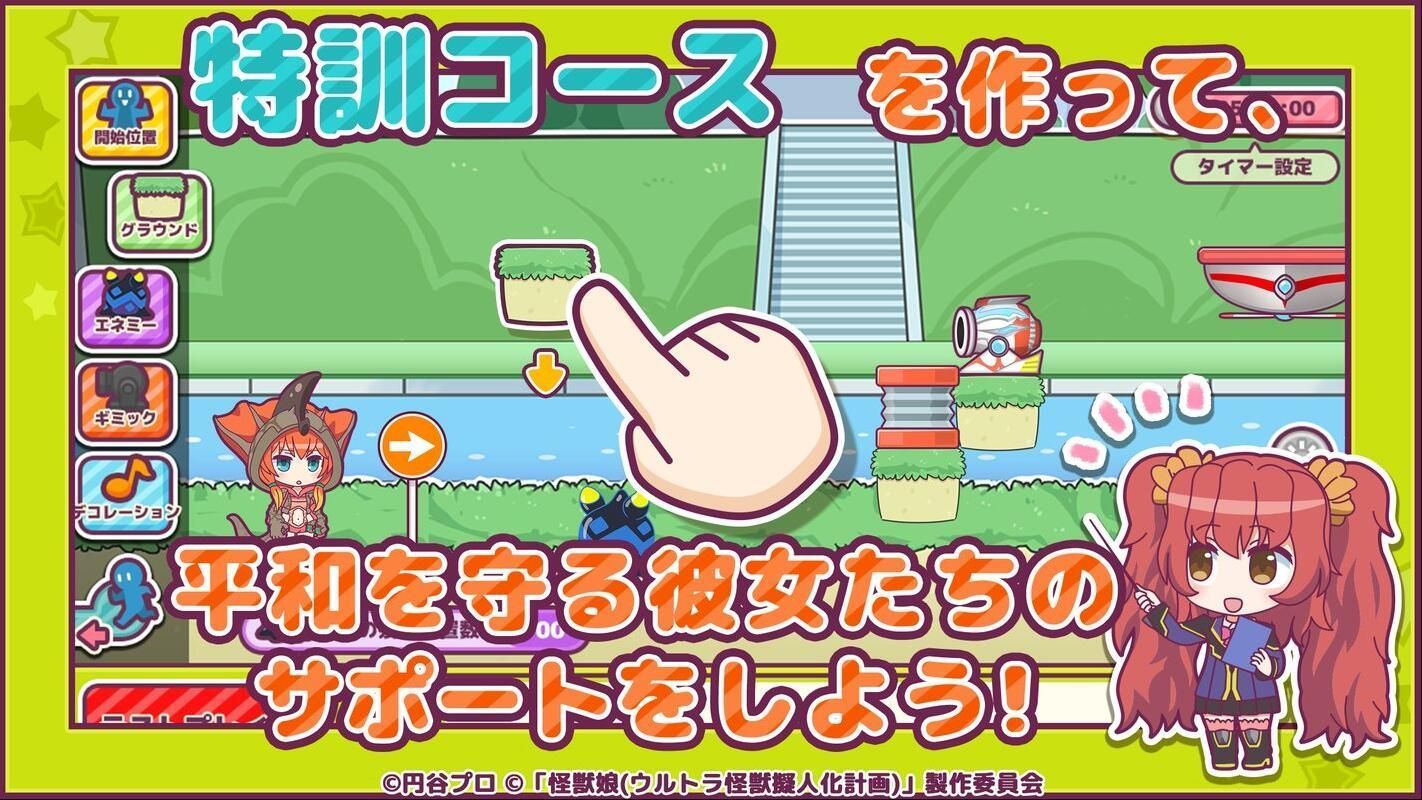 怪兽娘超特训大作战0