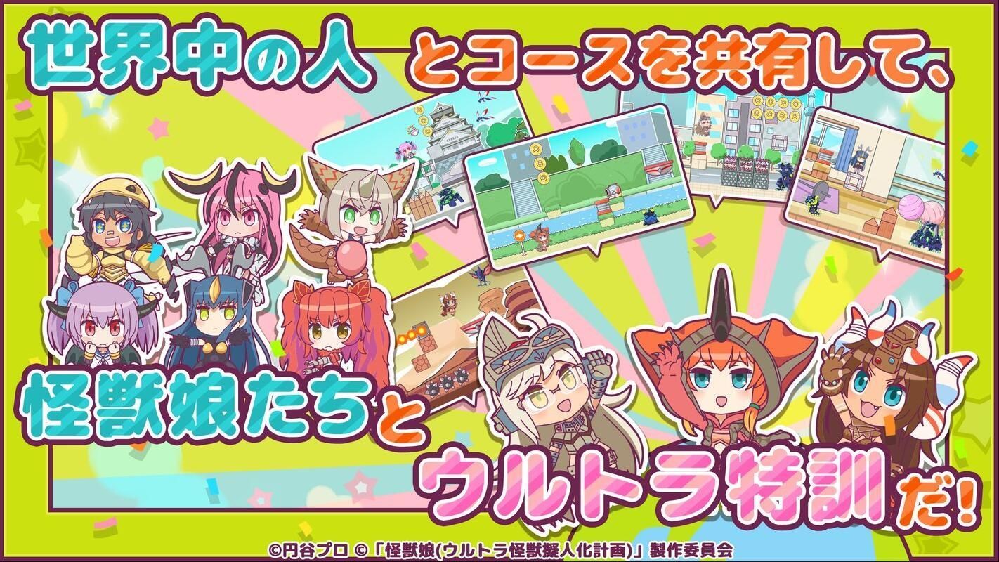 怪兽娘超特训大作战2