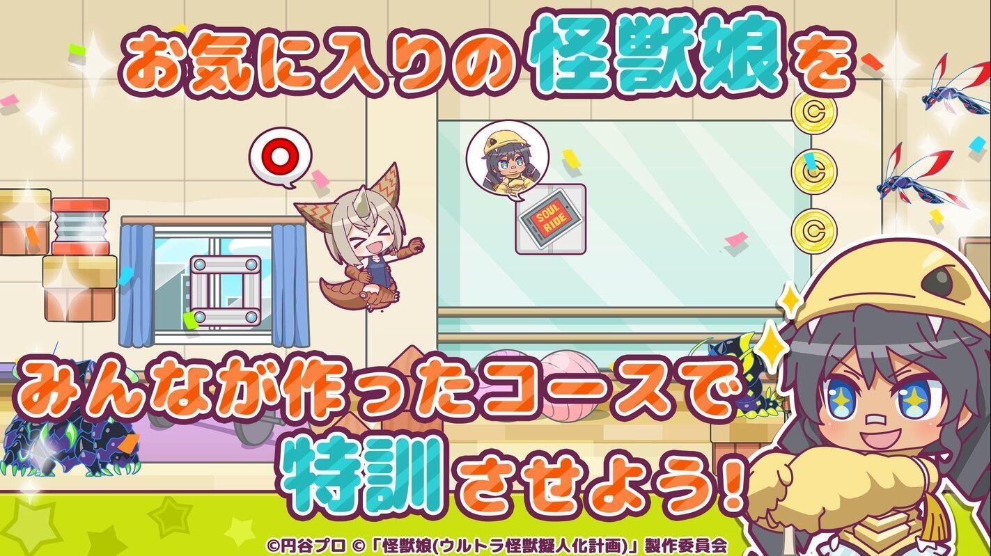 怪兽娘超特训大作战3