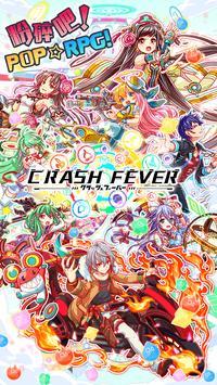 crashfever繁体中文版6